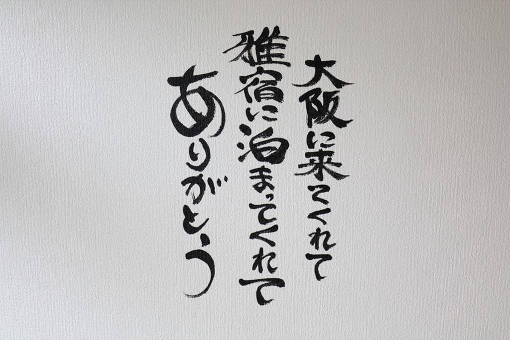 雅宿js204 Lejlighed Osaka Eksteriør billede